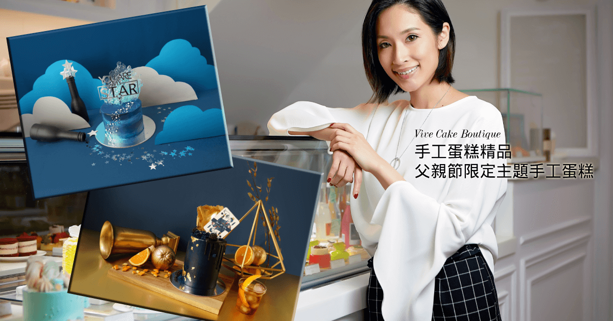 父親節限定主題手工蛋糕 You Are My Star