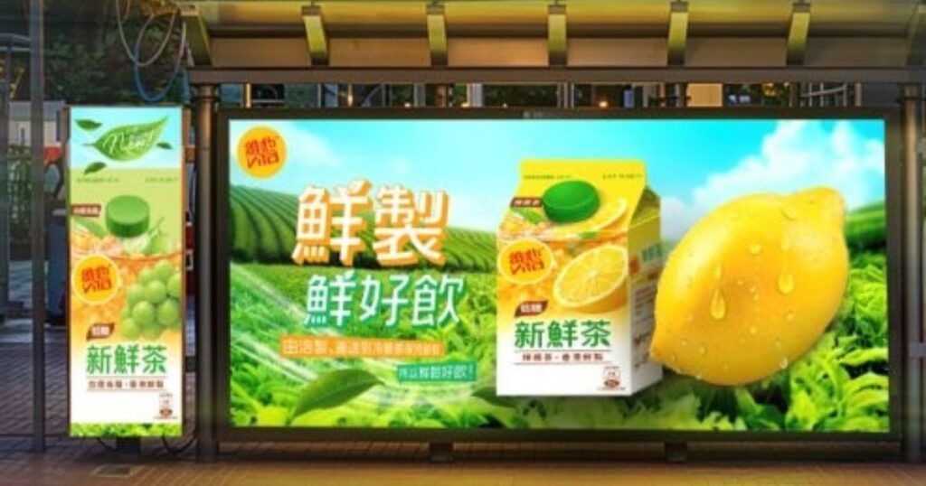 維他新鮮茶全新包裝