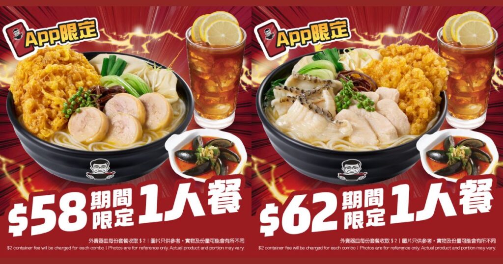 譚仔三哥 青花椒 湯米線
