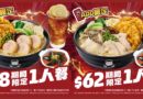 譚仔三哥 青花椒 湯米線