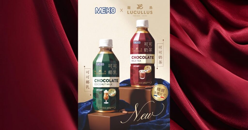 MEKO 龍島 LUCULLUS 可可飲品