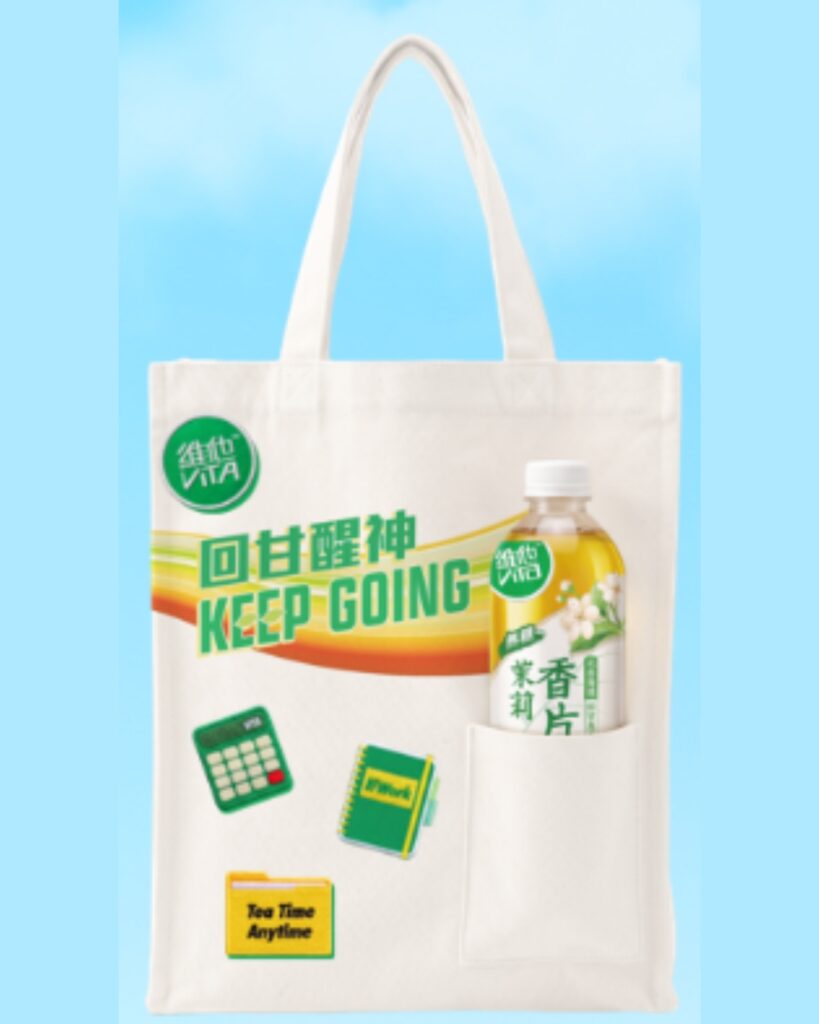 維他冷泡無糖茶  Keep Going Tote Bag
