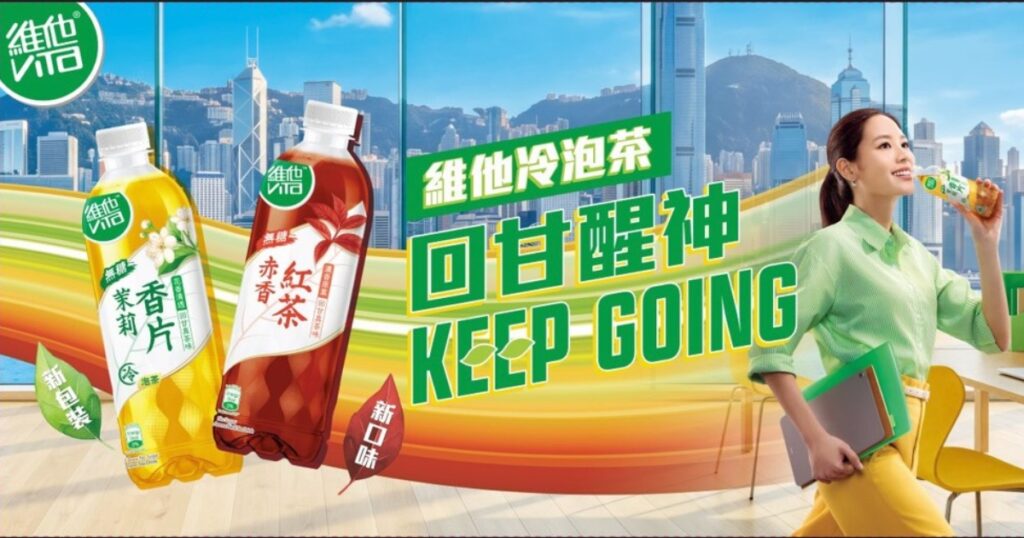 維他冷泡無糖茶
