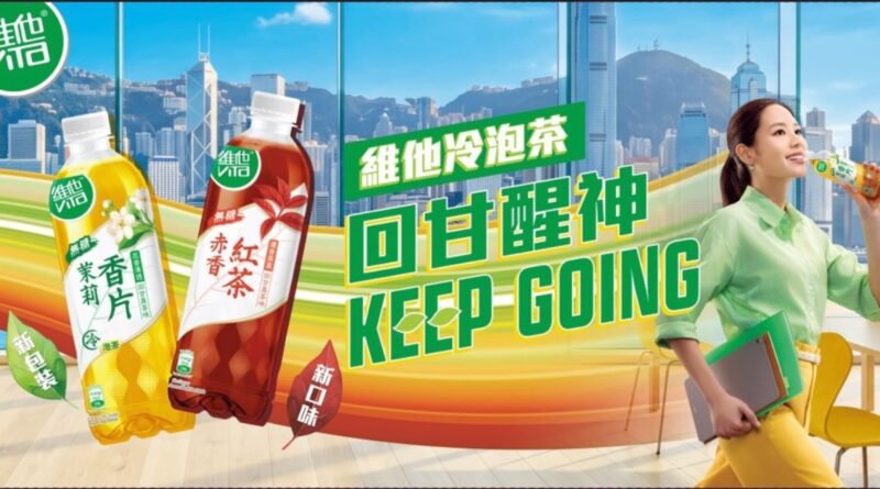 維他冷泡無糖茶